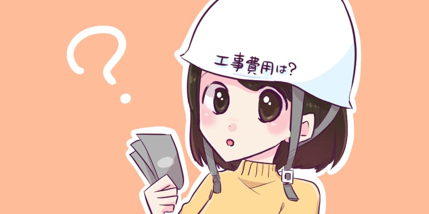 J:COMを短期解約すると工事費残債が一括請求される